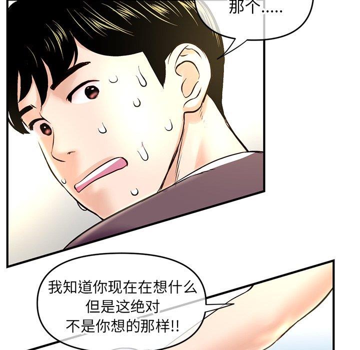 [韩国漫画] 深夜网吧 剧情,熟女人妻#[171P]-122