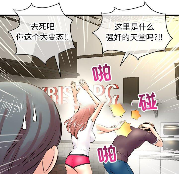 [韩国漫画] 深夜网吧 剧情,熟女人妻#[171P]-129