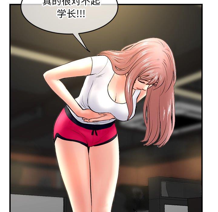 [韩国漫画] 深夜网吧 剧情,熟女人妻#[171P]-134