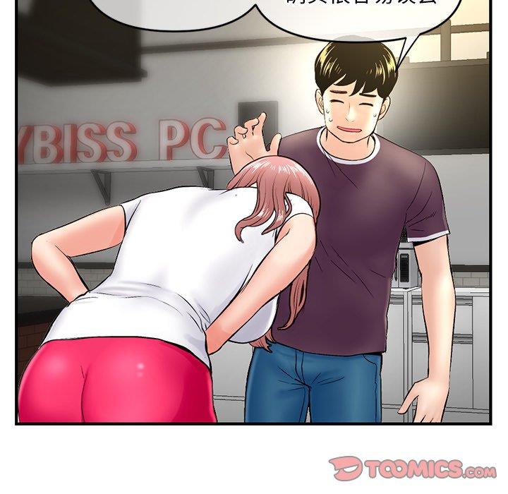 [韩国漫画] 深夜网吧 剧情,熟女人妻#[171P]-137