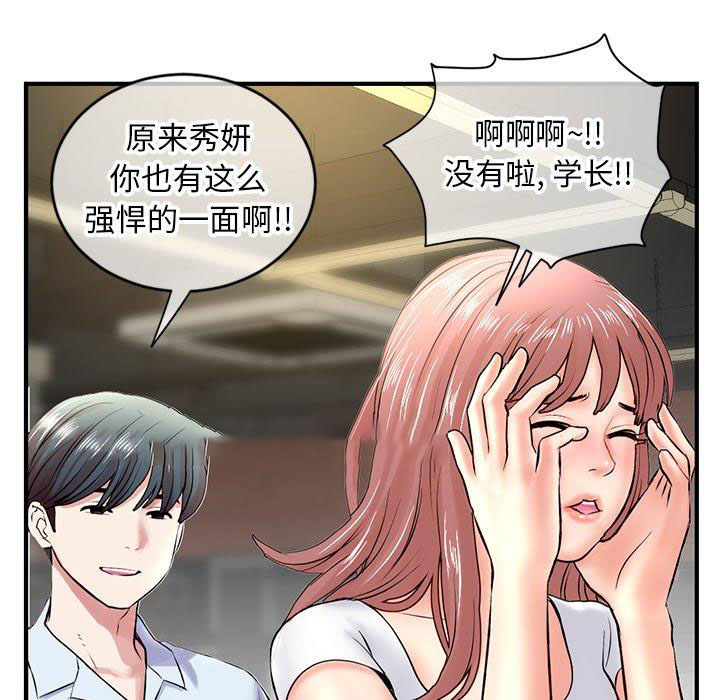 [韩国漫画] 深夜网吧 剧情,熟女人妻#[171P]-138