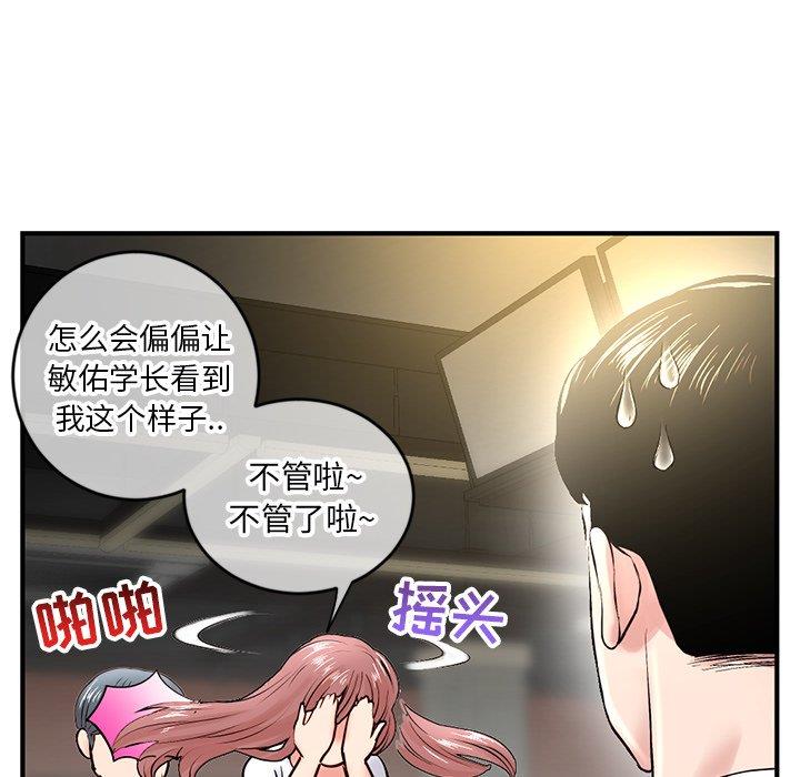 [韩国漫画] 深夜网吧 剧情,熟女人妻#[171P]-140