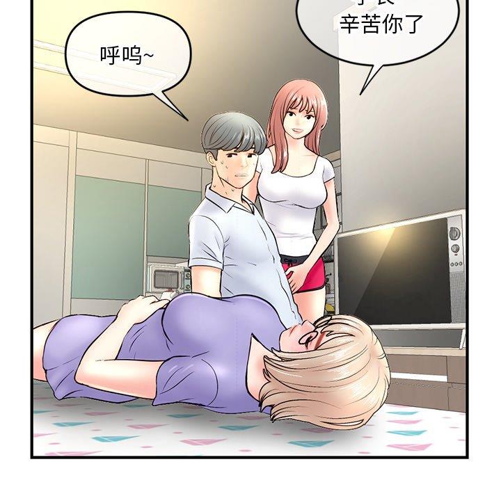 [韩国漫画] 深夜网吧 剧情,熟女人妻#[171P]-147