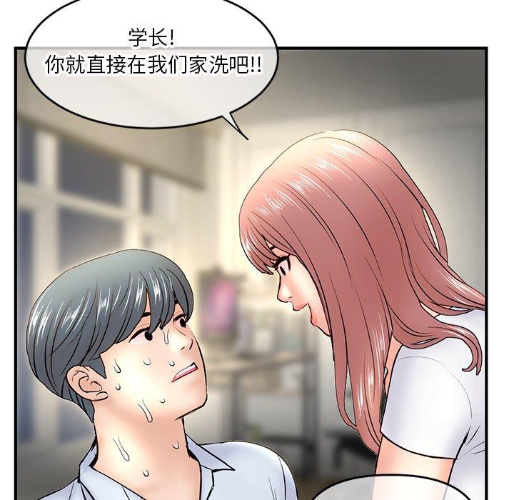 [韩国漫画] 深夜网吧 剧情,熟女人妻#[171P]-151