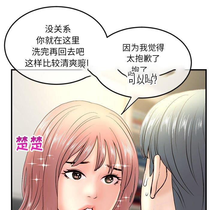 [韩国漫画] 深夜网吧 剧情,熟女人妻#[171P]-153