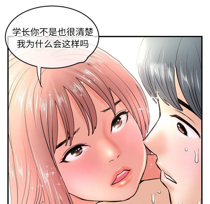 [韩国漫画] 深夜网吧 剧情,熟女人妻#[171P]-167