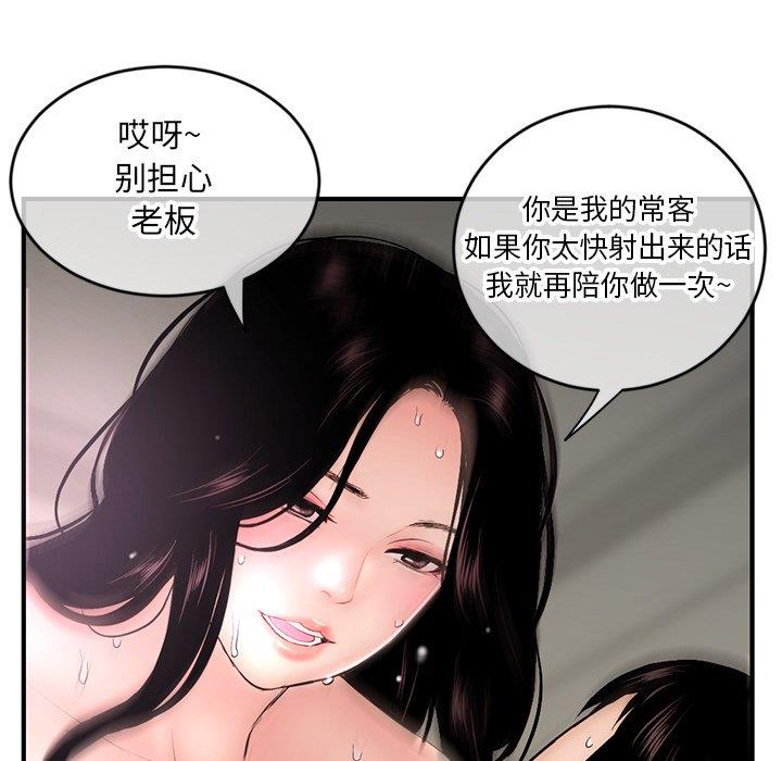 [韩国漫画] 深夜网吧 剧情,熟女人妻#[171P]-20