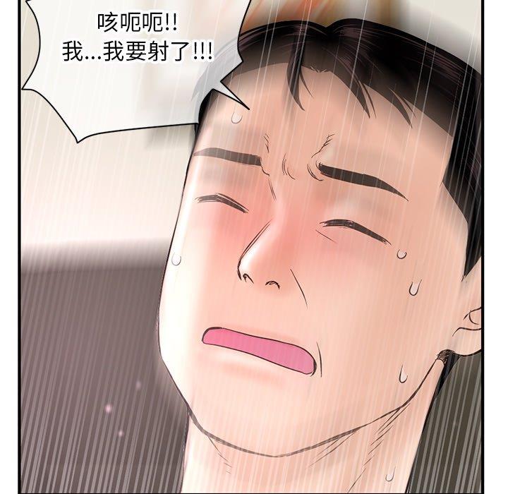 [韩国漫画] 深夜网吧 剧情,熟女人妻#[171P]-37
