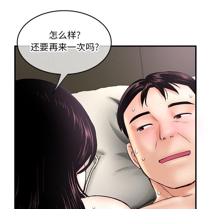 [韩国漫画] 深夜网吧 剧情,熟女人妻#[171P]-46