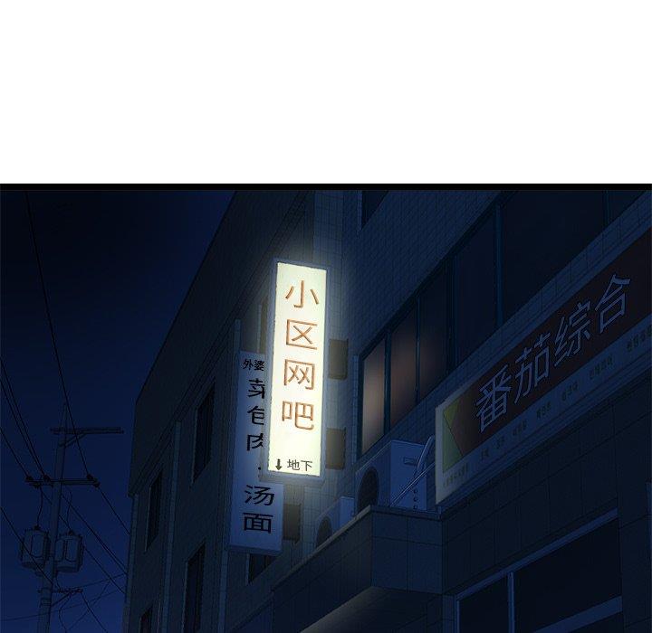 [韩国漫画] 深夜网吧 剧情,熟女人妻#[171P]-55