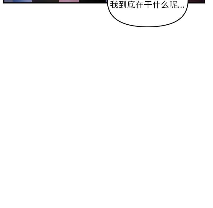 [韩国漫画] 深夜网吧 剧情,熟女人妻#[171P]-7