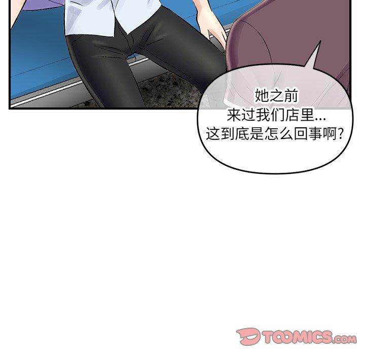 [韩国漫画] 深夜网吧 剧情,熟女人妻#[171P]-74