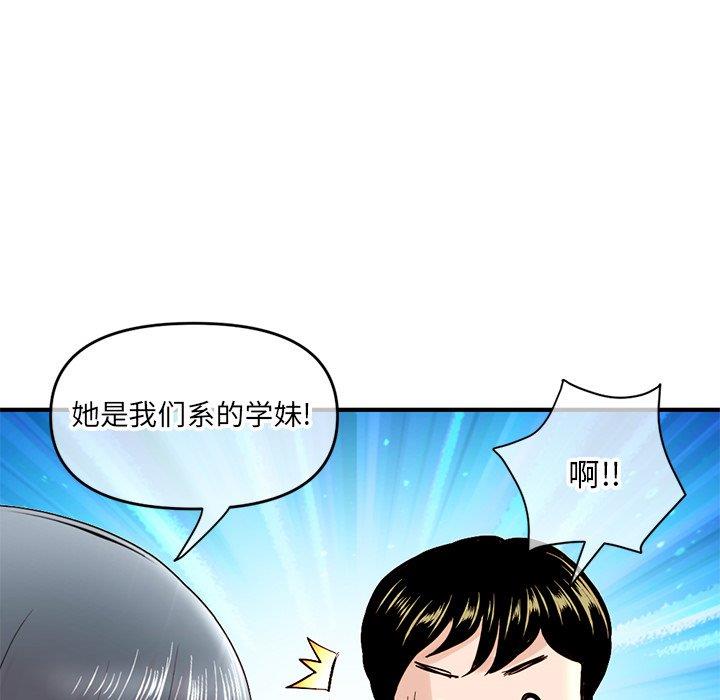 [韩国漫画] 深夜网吧 剧情,熟女人妻#[171P]-75