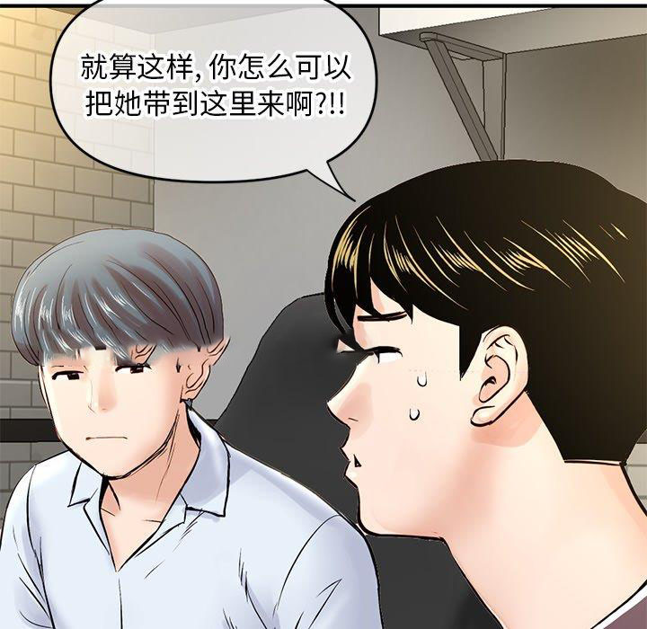 [韩国漫画] 深夜网吧 剧情,熟女人妻#[171P]-85