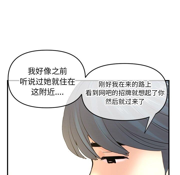 [韩国漫画] 深夜网吧 剧情,熟女人妻#[171P]-87