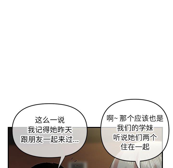 [韩国漫画] 深夜网吧 剧情,熟女人妻#[171P]-89