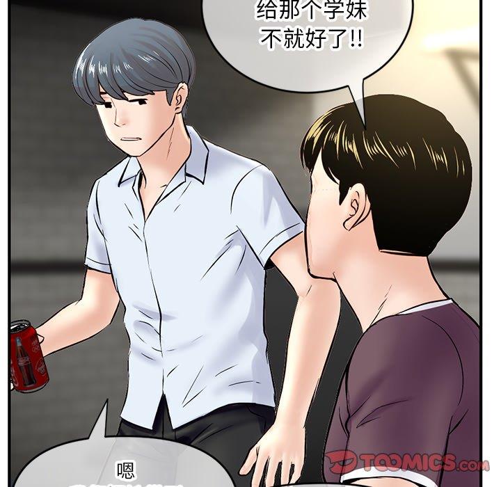 [韩国漫画] 深夜网吧 剧情,熟女人妻#[171P]-92