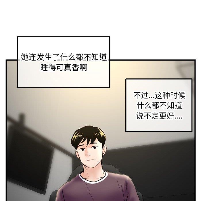 [韩国漫画] 深夜网吧 剧情,熟女人妻#[171P]-94