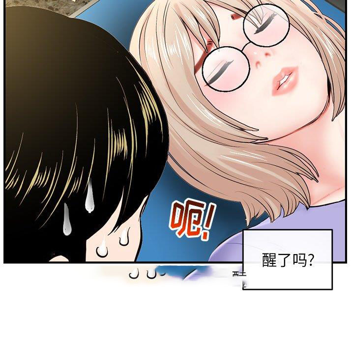 [韩国漫画] 深夜网吧 剧情,熟女人妻#[171P]-99