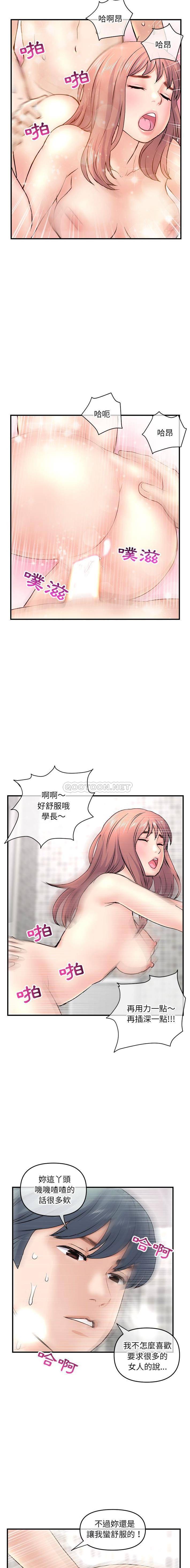 [韩国漫画] 深夜网吧 剧情,熟女人妻#[21P]-10