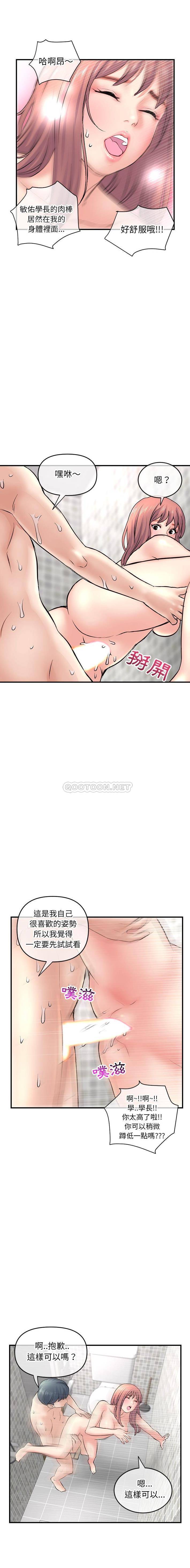 [韩国漫画] 深夜网吧 剧情,熟女人妻#[21P]-12