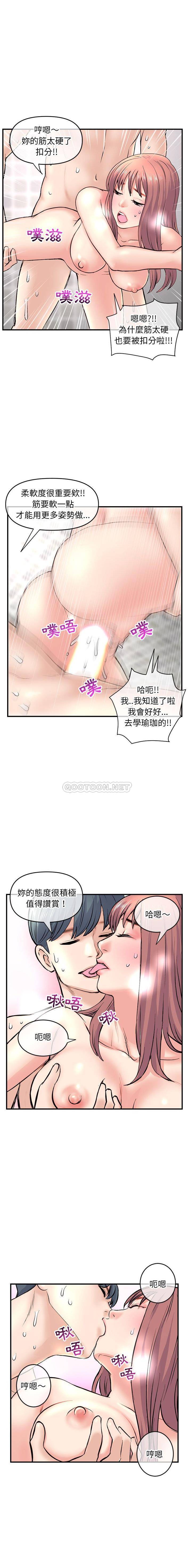[韩国漫画] 深夜网吧 剧情,熟女人妻#[21P]-13