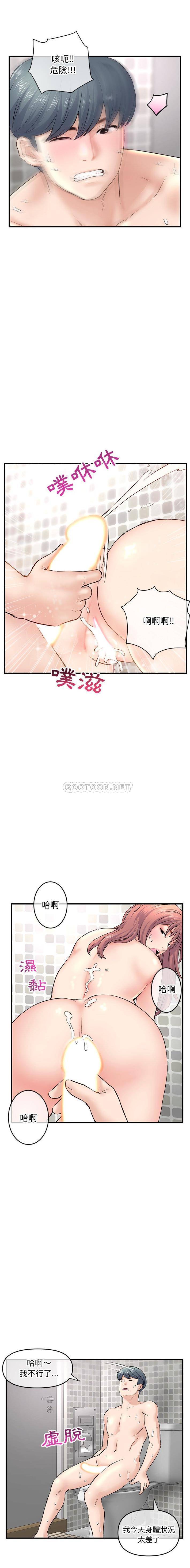 [韩国漫画] 深夜网吧 剧情,熟女人妻#[21P]-15