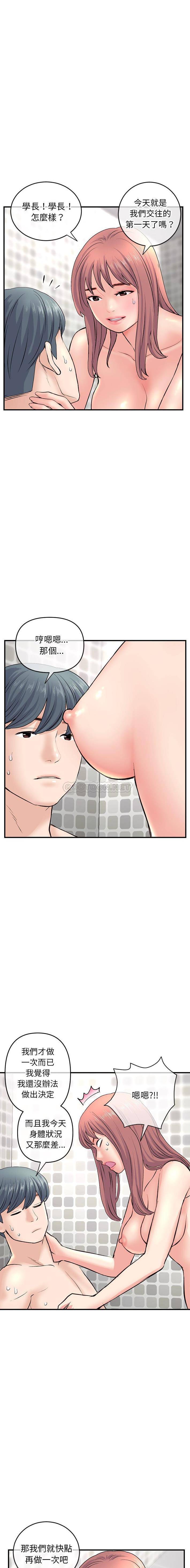 [韩国漫画] 深夜网吧 剧情,熟女人妻#[21P]-16