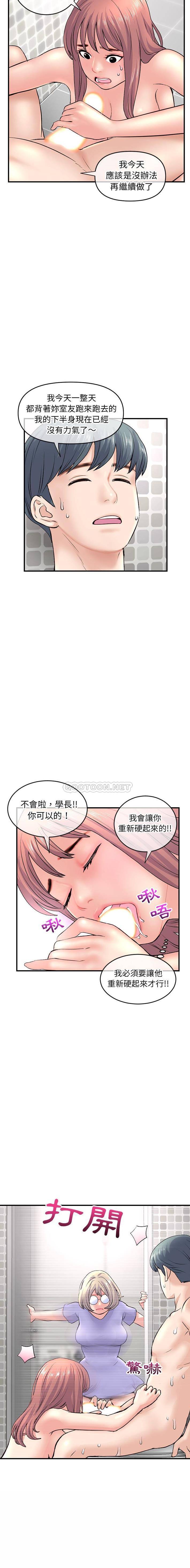 [韩国漫画] 深夜网吧 剧情,熟女人妻#[21P]-17