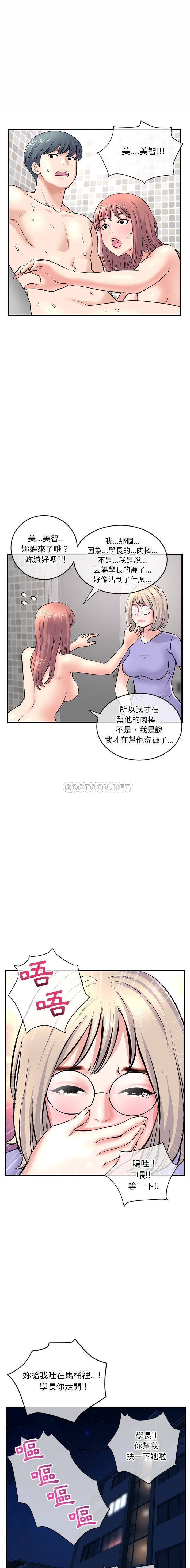 [韩国漫画] 深夜网吧 剧情,熟女人妻#[21P]-18