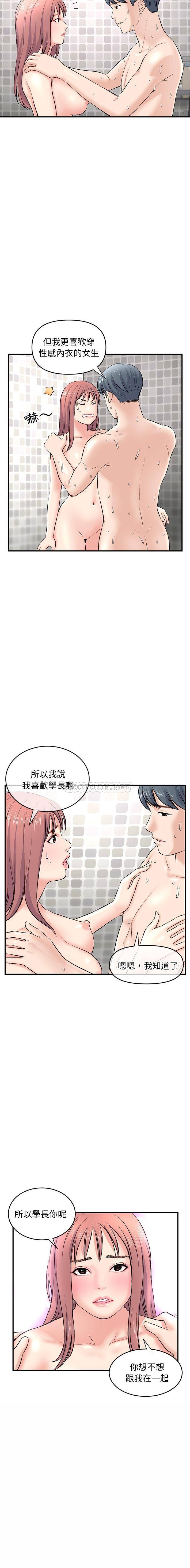 [韩国漫画] 深夜网吧 剧情,熟女人妻#[21P]-2