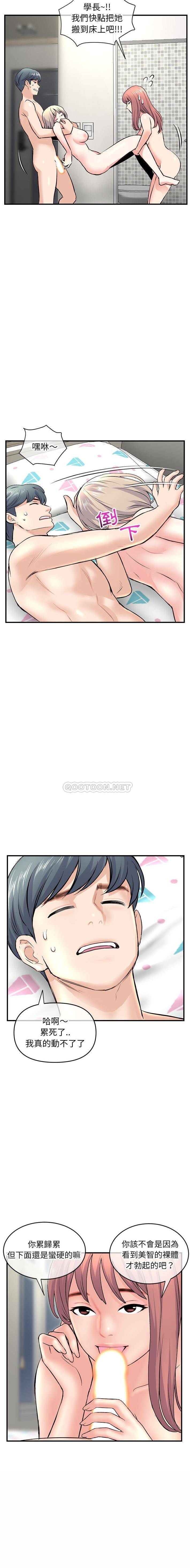 [韩国漫画] 深夜网吧 剧情,熟女人妻#[21P]-20