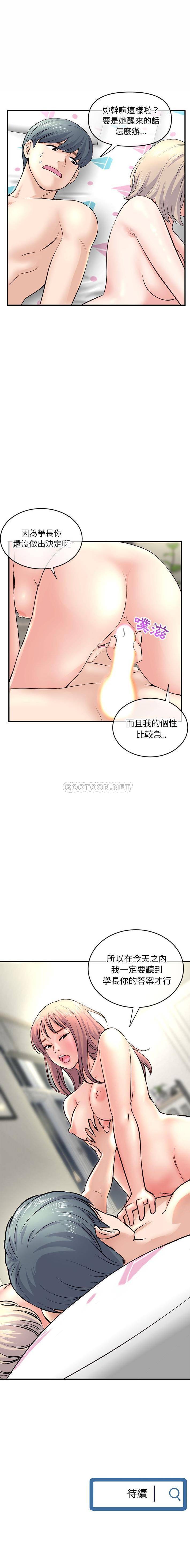 [韩国漫画] 深夜网吧 剧情,熟女人妻#[21P]-21