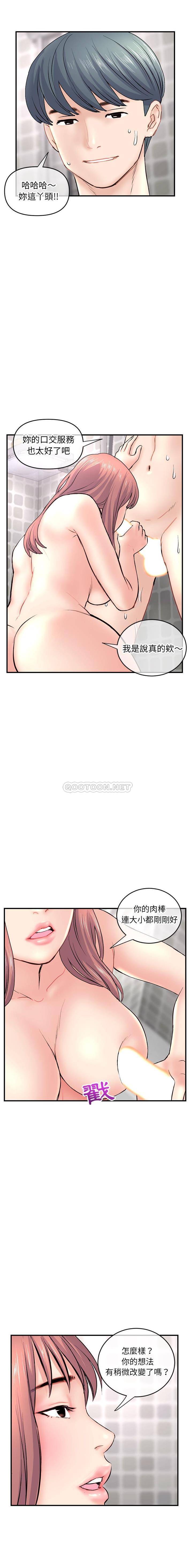 [韩国漫画] 深夜网吧 剧情,熟女人妻#[21P]-8