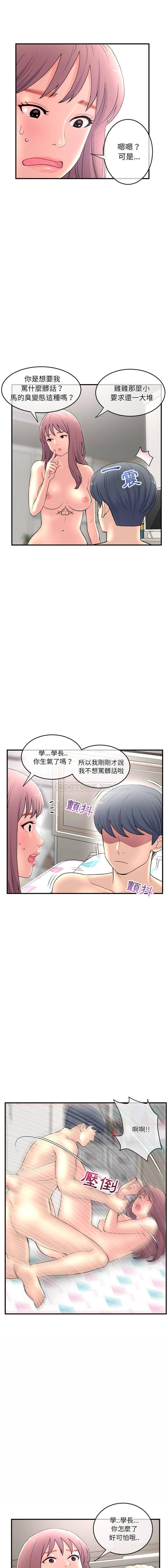 [韩国漫画] 深夜网吧 剧情,熟女人妻#[21P]-11