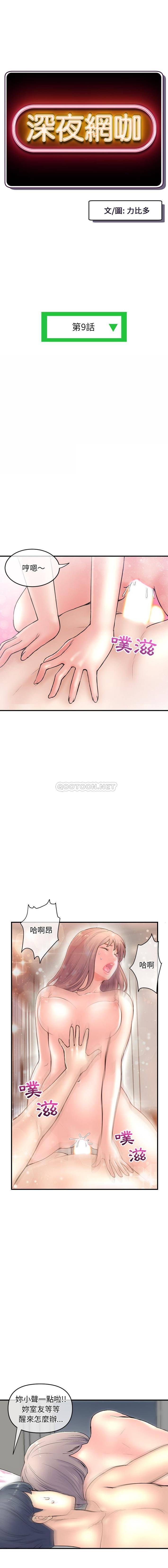 [韩国漫画] 深夜网吧 剧情,熟女人妻#[21P]-12