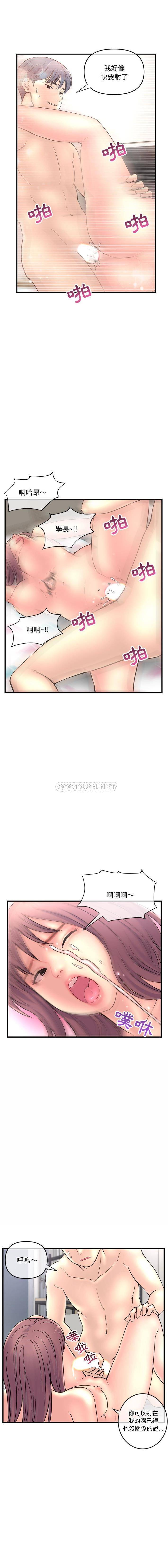 [韩国漫画] 深夜网吧 剧情,熟女人妻#[21P]-13