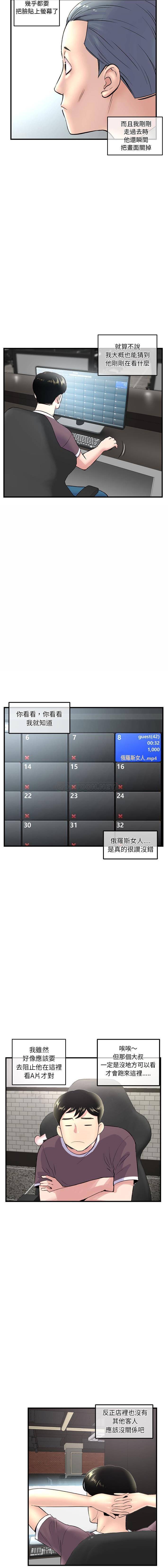 [韩国漫画] 深夜网吧 剧情,熟女人妻#[21P]-15