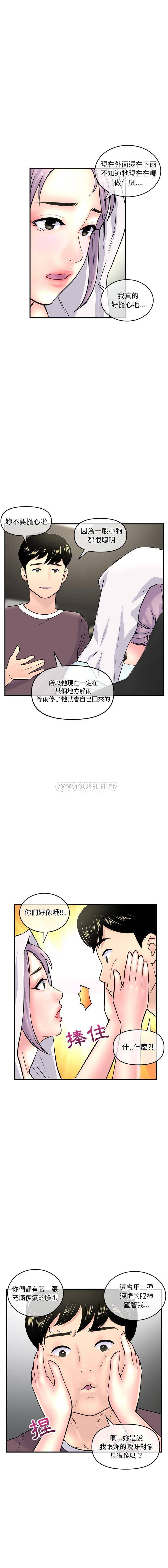 [韩国漫画] 深夜网吧 剧情,熟女人妻#[21P]-17