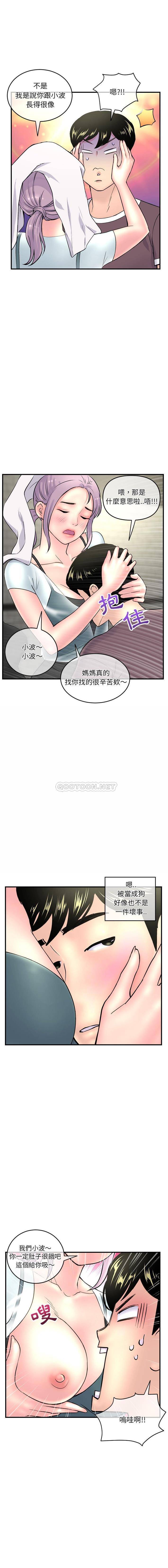 [韩国漫画] 深夜网吧 剧情,熟女人妻#[21P]-18