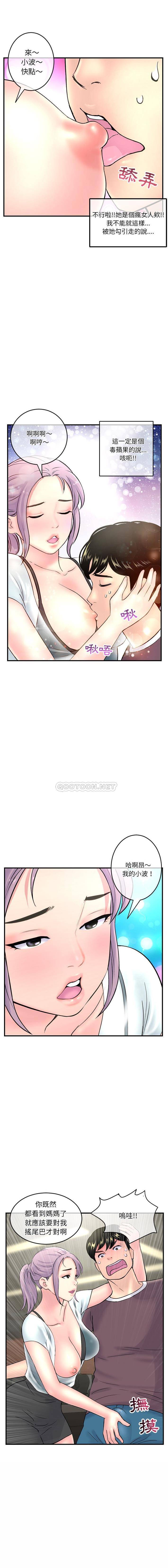 [韩国漫画] 深夜网吧 剧情,熟女人妻#[21P]-19