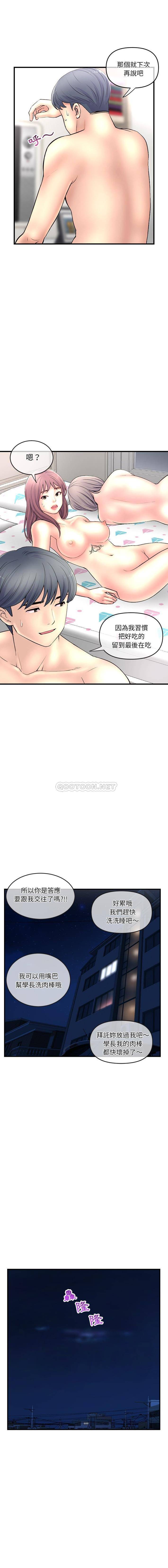 [韩国漫画] 深夜网吧 剧情,熟女人妻#[21P]-2