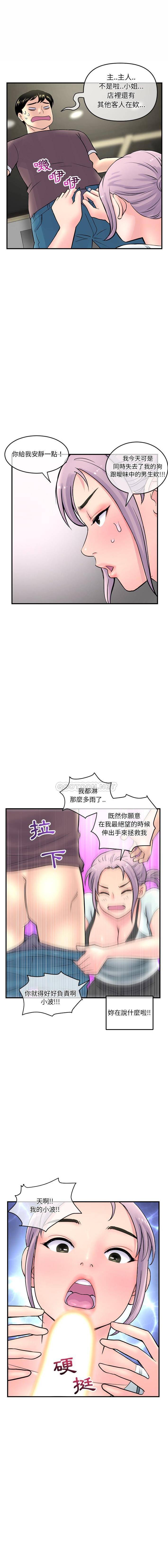 [韩国漫画] 深夜网吧 剧情,熟女人妻#[21P]-20