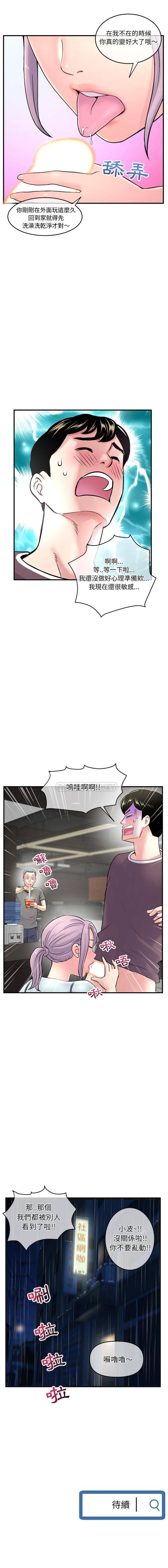 [韩国漫画] 深夜网吧 剧情,熟女人妻#[21P]-21