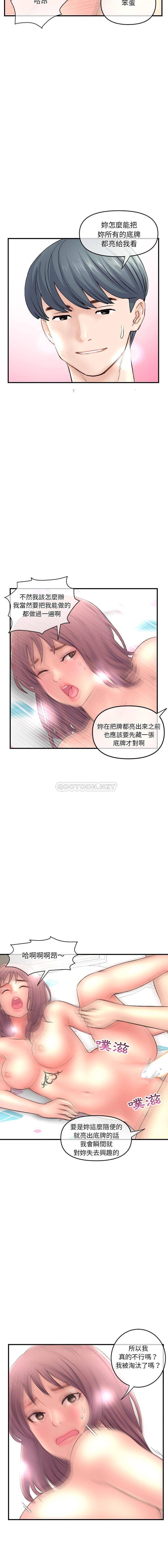 [韩国漫画] 深夜网吧 剧情,熟女人妻#[21P]-4