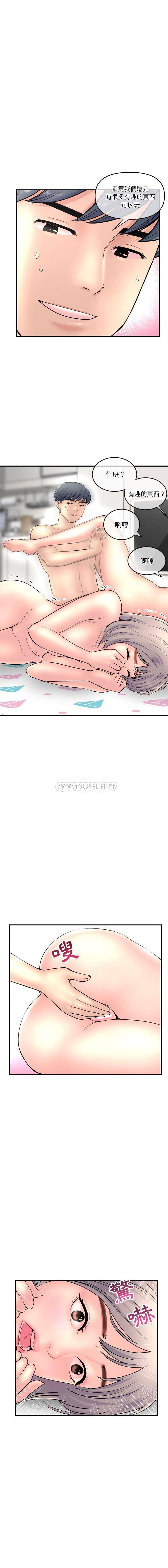 [韩国漫画] 深夜网吧 剧情,熟女人妻#[21P]-7