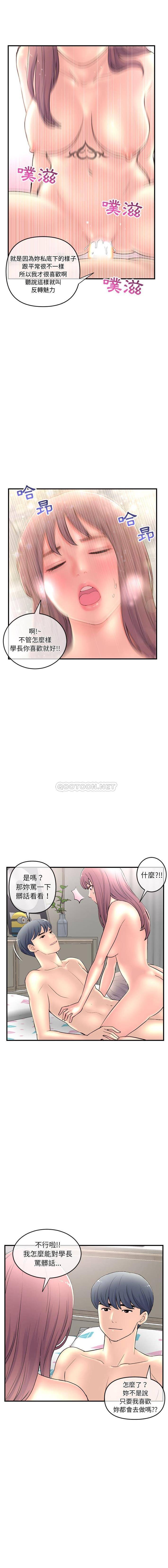 [韩国漫画] 深夜网吧 剧情,熟女人妻#[21P]-8