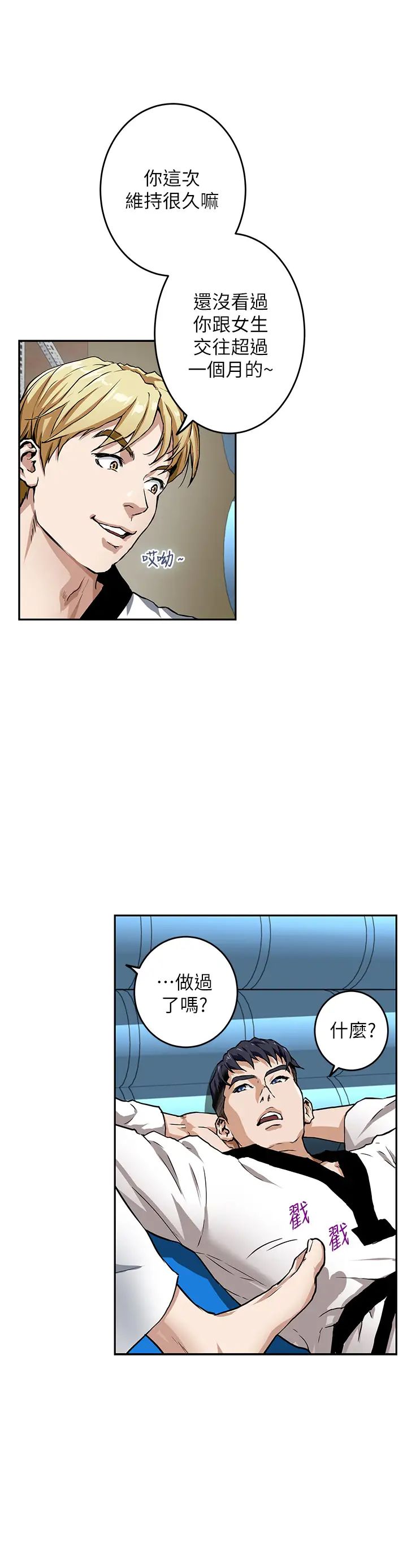 [韩国漫画] 姐姐的房间 剧情,熟女人妻,巨乳大奶#[87P]-42