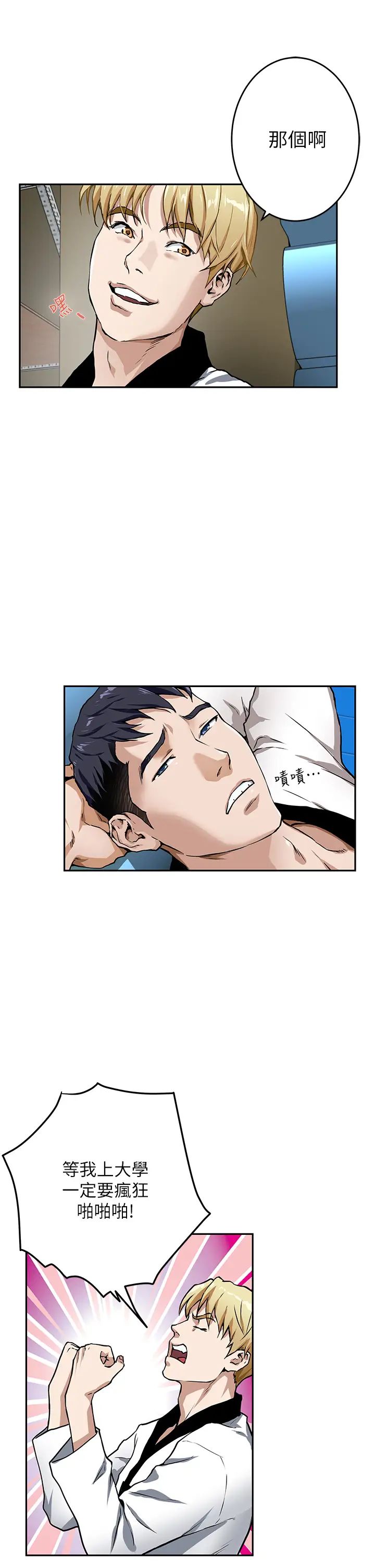 [韩国漫画] 姐姐的房间 剧情,熟女人妻,巨乳大奶#[87P]-43