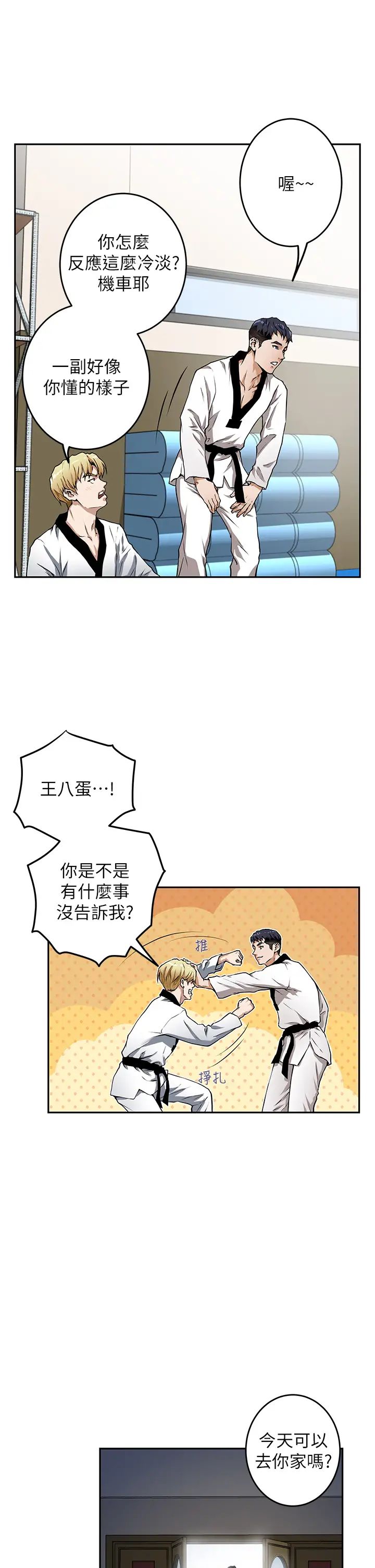 [韩国漫画] 姐姐的房间 剧情,熟女人妻,巨乳大奶#[87P]-49